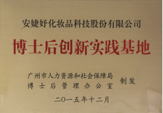 随时代嬗变成补水保湿护肤品推荐AG旗舰厅最新版安婕妤化妆品紧